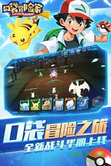 口袋冒险家 v122.1 安卓版1