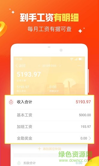 随手记加班送话费 v1.3.2 安卓版0