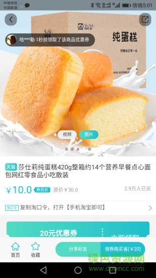 特价联盟 v1.0.5419安卓版0