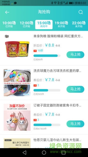 特价联盟 v1.0.5419安卓版1