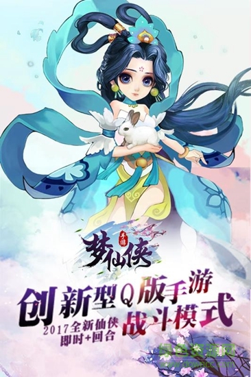 梦仙侠手游公益服 v1.0.0 安卓版2