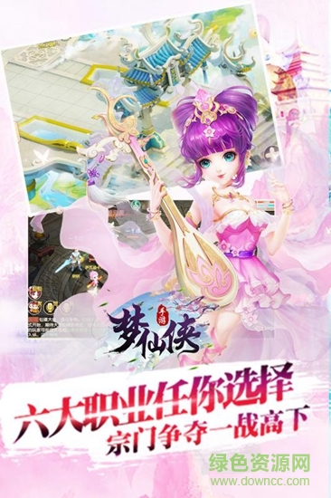 梦仙侠手游公益服 v1.0.0 安卓版1