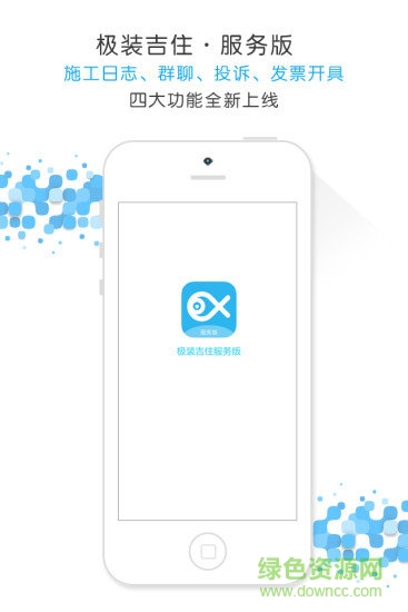 极装服务版 v1.1.7 安卓版0