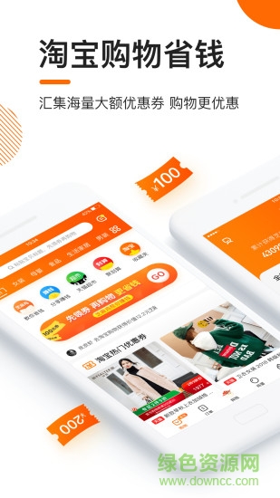 芝麻鸡(购物省钱) v1.0.1安卓版3