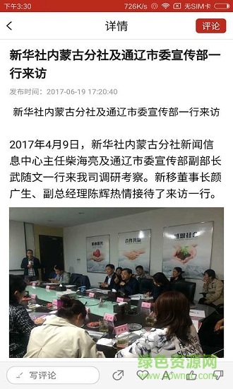 “新移传媒app下载”/ “新移传媒”