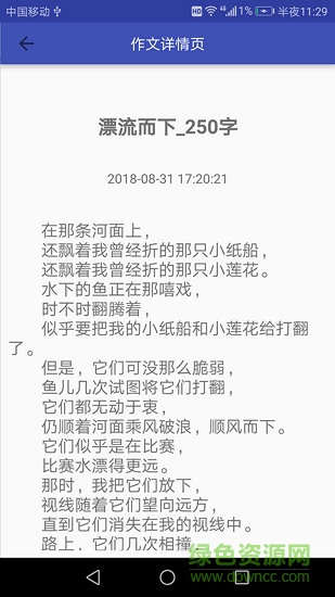 语文作文大全 v66 安卓版2