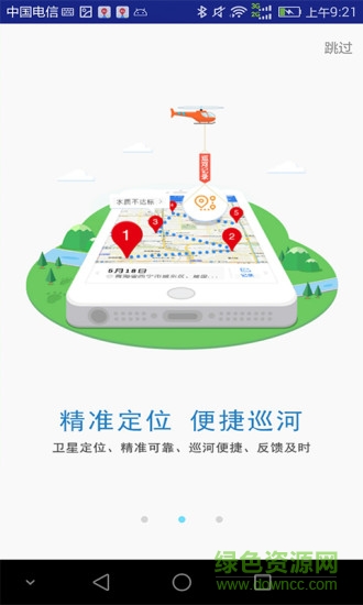 西宁市河长云 v1.0.0 安卓版0