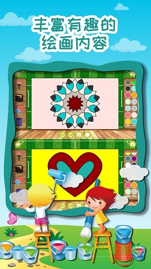 宝宝奇妙学画画 v2.5 安卓版3