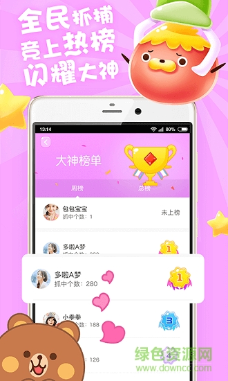 夹娃娃部落 v1.4.8 安卓版1