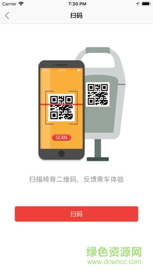 苏州智行园区 v1.8 安卓版3