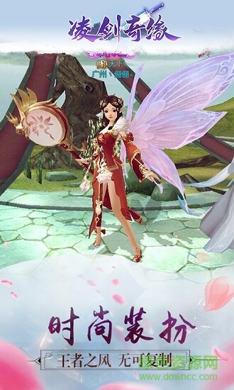 凌剑奇缘 v3.0.0 安卓版2