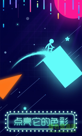 点亮它的色彩 v1.0.2 安卓版0