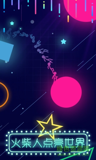 点亮它的色彩 v1.0.2 安卓版3