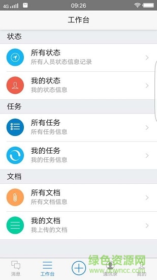 GMF云之家 v1.0.0 安卓版0