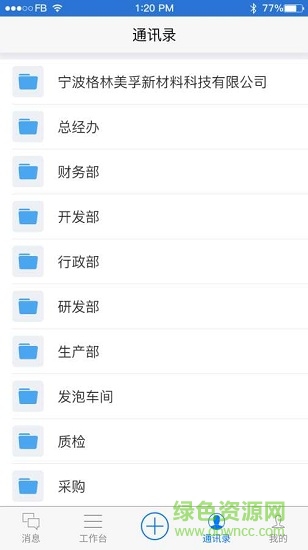 GMF云之家 v1.0.0 安卓版2
