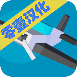 天空决斗汉化中文版