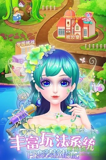 叶罗丽美颜公主手游 v3.1.7 安卓版1