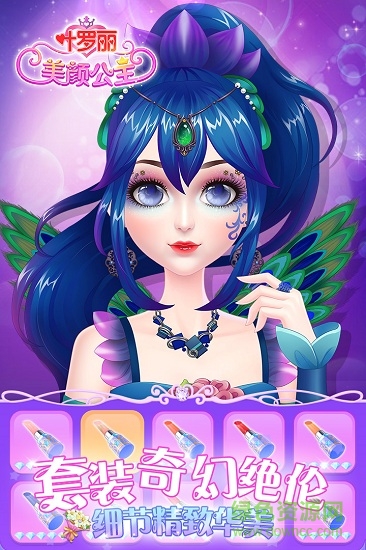 叶罗丽美颜公主手游 v3.1.7 安卓版3