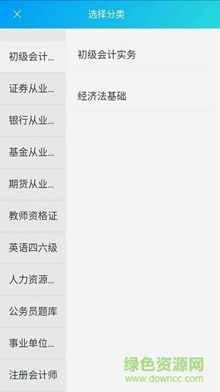 优+题库 v0.0.5 安卓版0