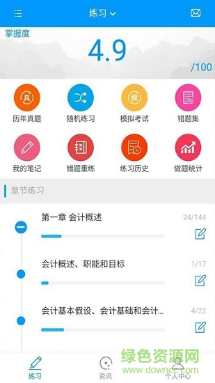 优+题库 v0.0.5 安卓版1