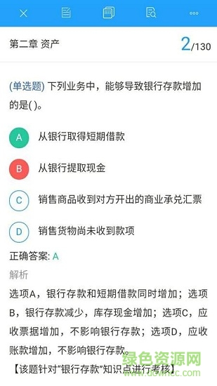 优+题库 v0.0.5 安卓版2