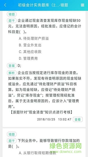 “优加题库考证app下载”/ “优+题库”