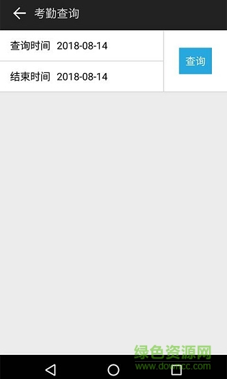 云识人脸考勤 v1.0.1.20190107 安卓版0