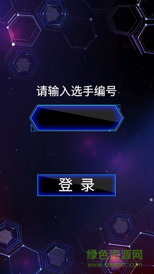 最强大脑迷走点线app v1.0.00 安卓选手端0