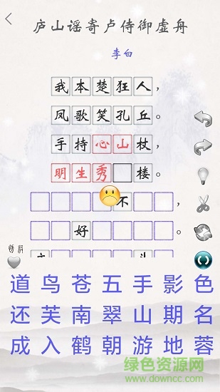 唐诗三百首精读 v2.2 安卓版0
