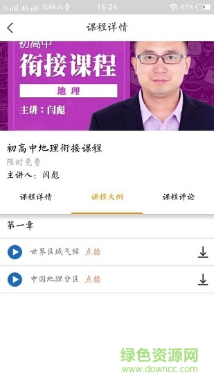 “渔社学习app下载”/ “渔社”
