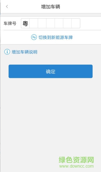 普行停车 v1.0.4 安卓版1