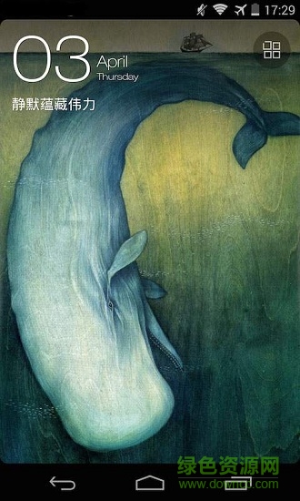 爱主题壁纸 v4.6.9 安卓版2