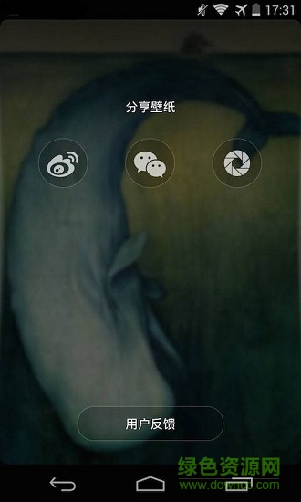 爱主题壁纸 v4.6.9 安卓版0