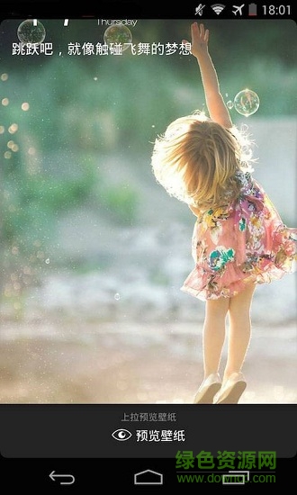 爱主题壁纸 v4.6.9 安卓版1