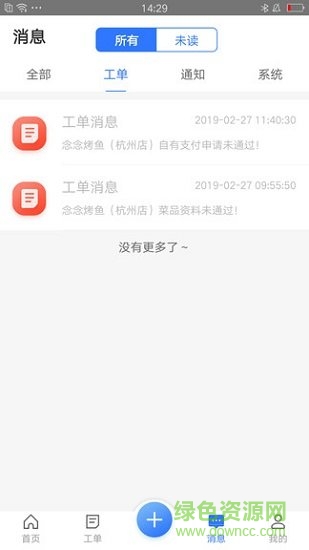开店狂 v1.0.0 安卓版0