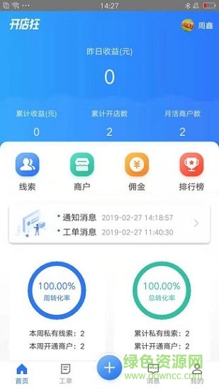 开店狂 v1.0.0 安卓版1