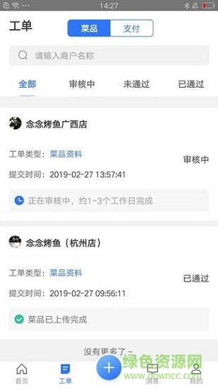 开店狂 v1.0.0 安卓版2