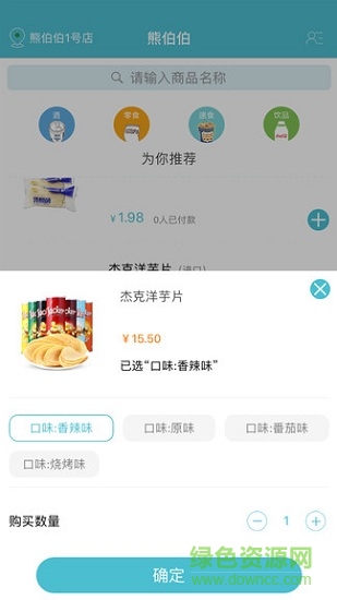 熊伯伯手机版 v1.0.3 安卓版0