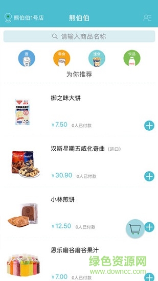 熊伯伯手机版 v1.0.3 安卓版1