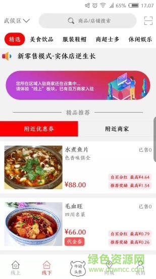 牛动电铺 v2.1.5 安卓版0