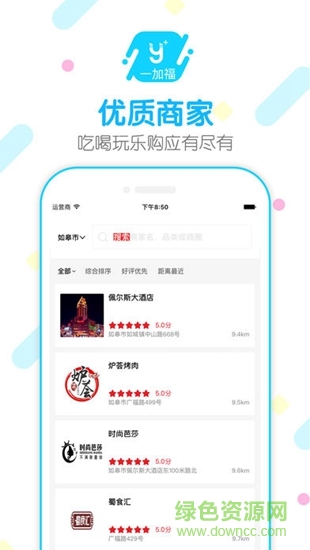 一加福商城 v1.2.3 安卓版0