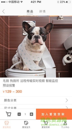 毛小孩 v1.2.2 安卓版0