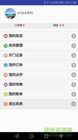 浮生 v1.1 安卓版2