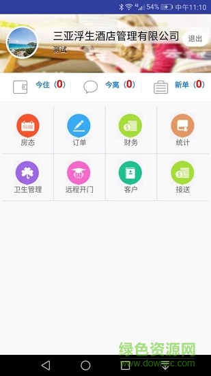 浮生 v1.1 安卓版3
