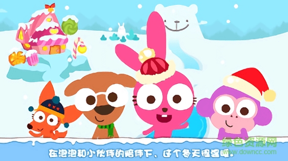 泡泡兔冬日乐园 v1.0.1 安卓版2