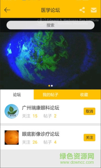 普睛医生 v1.0.0 安卓版0