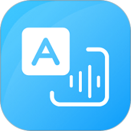 极速语音转文字大师app
