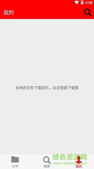 希音音乐app(原废柴音乐) v3.0 安卓清爽版1