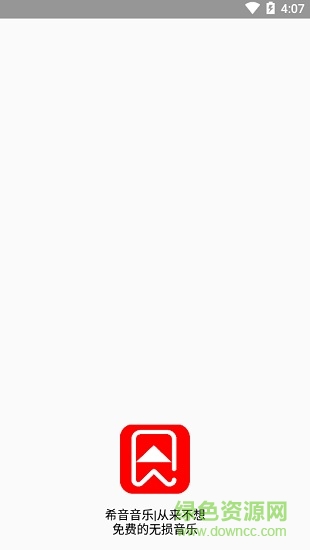 希音音乐app(原废柴音乐) v3.0 安卓清爽版0