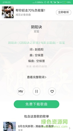 希音音乐app 希音音乐3.0